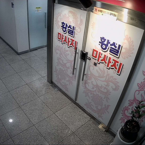 south korea - seoul: ip camera - seoul