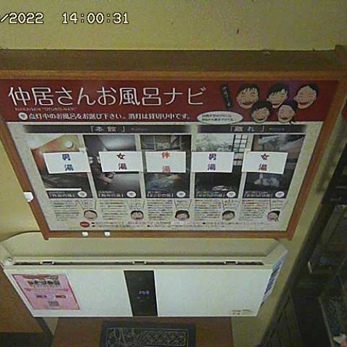 japan - toyooka: webcam view in toyooka