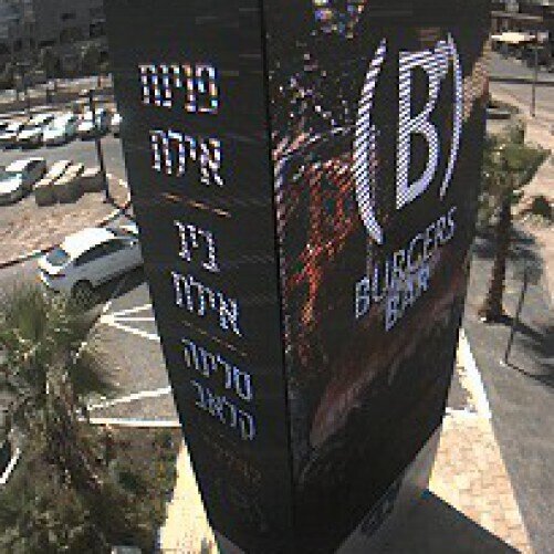 israel - netanya: billboard in netanya