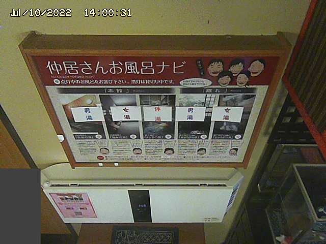 preview: webcam view in Toyooka